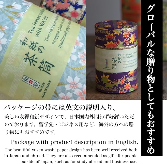 NOREN Japanese Tea Canister Tin (Yuzen Washi Paper), 3.5oz Size Made in JAPAN with Includes Inner Lid of Airtight Damp-Proof/Kitchen Jar for Loose Leaf Coffee Tea (Sakura of Kyoto/Blue)